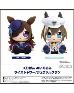 [Pre-order] Good Smile Company GSC Kuripan Plushie Plush Soft Toy - Uma Musume Umamusume Pretty Derby Rice Shower / Cheval Grand