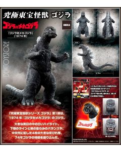 [Pre-order] Bandai Statue Fixed Pose Figure - Ultimate Kyukyoku Toho Kaiju - Godzilla (1974) (P-Bandai Exclusive) (Japan Stock)