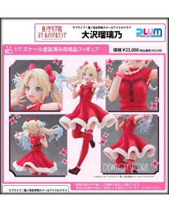 [Pre-order] Plum Plumpmoa 1/7 Scale Statue Fixed Pose Figure - Love Live! Hasunosora Girls High School Idol Club - Rurino Osawa