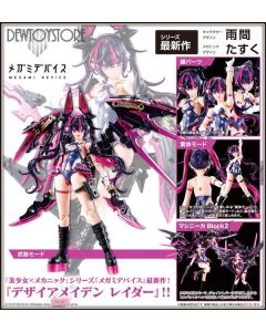 [Pre-order] Kotobukiya Megami Device 1/12 Scale Girlpla Plamo Plastic Model Kit - KP800 Desire Maiden Raider