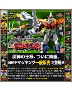 [Pre-order] Bandai Shokugan Modeling Project SMP Mecha Robot Plamo Plastic Model Kit - Mahou Sentai Magiranger - Majin Gattai Magiking / MMPR Power Rangers Mystic Force - Titan Megazord (P-Bandai Exclusive) (Japan Stock)