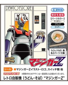 [Pre-order] Hasegawa 1/12 Scale Plamo Plastic Model Kit - Retro Vending Machine (Udon, Soba) - Mazinger Z