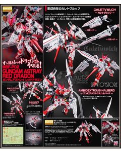 [Pre-order] Bandai Gundam Gunpla Master Grade MG 1/100 Scale Plamo Plastic Model Kit - MBF-P02 Gundam Astray Red Dragon (P-Bandai Exclusive) (Japan Stock) (Reissue)