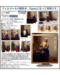 [Pre-order]  Figma Freeing 1/12 Scale Action Figure - SP-165 The Table Museum - The Milkmaid by Vermeer