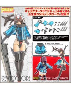 [Pre-order] Kotobukiya M.S.G MSG Modeling Support Goods Plamo Plastic Model Kit - MJ28 Mecha Supply 28 Mission Cloak Gray Ver.