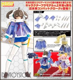 [Pre-order] Kotobukiya M.S.G MSG Modeling Support Goods Plamo Plastic Model Kit - MJ29 Mecha Supply 29 Mission Cloak White Ver.