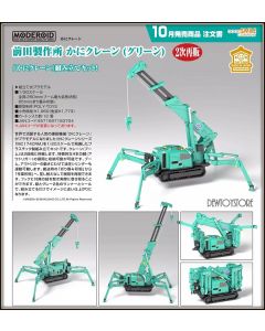 [Pre-order] Good Smile Company MODEROID 1/20 Scale Plamo Plastic Model Kit - Maeda Seisakusho Spider Crane (2nd Reissue)