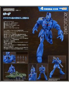 [Pre-order] Good Smile Company MODEROID Plamo Plastic Model Kit - Giant Gorg - Gorg