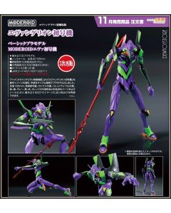 [Pre-order] Good Smile Company MODEROID Plamo Plastic Model Kit - Rebuild of Evangelion - Evangelion Unit-01 (2nd Reissue)