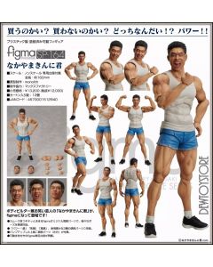 [Pre-order]  Figma Freeing 1/12 Scale Action Figure - SP-164 Japanese TV Personalities - Nakayama Kinni-kun