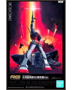 [Pre-order] Bandai RG 1/144 Scale Gunpla Plamo Plastic Model Kit - Ocean Park Hong Kong x The Father of Gundam - Okawara Kunio 50th Anniversary Exhibition Real Grade RX-78-2 Gundam
