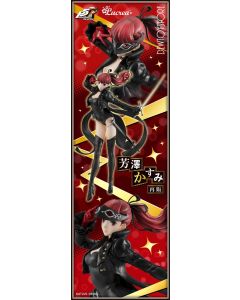[Pre-order] Megahouse Lucrea Statue Fixed Pose Figure - Persona 5 Royal - Yoshizawa Kasumi (2nd Reissue)