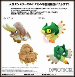 Capcom Monster Hunter: Diablos Chibi Plush Toy, Multicolor