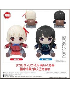 [Pre-order] Good Smile Company GSC Plushie Plush Soft Toy - Lycoris Recoil - Chisato Nishikigi / Takina Inoue