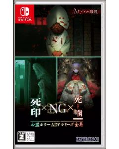 [Pre-order] Nintendo Switch NS Games - Psychic Horror ADV Complete Series Shiin x NG x Shinigami: Shibito Magire (Japan Stock)