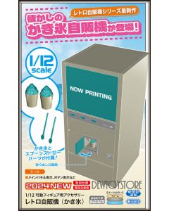 [Pre-order] Hasegawa 1/12 Scale Plamo Plastic Model Kit - Retro Vending Machine (Shaved Ice)