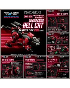 [IN STOCK] Takara Tomy Realize Model Zoids 1/100 Scale Plamo Plastic Model Kit - RMZ-004 Helcat Guylos Color
