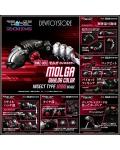 [IN STOCK] Takara Tomy Realize Model Zoids 1/100 Scale Plamo Plastic Model Kit - RMZ-005 Molga Guylos Color