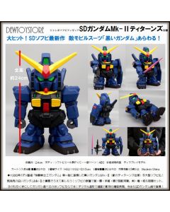 [Pre-order] Plex X Bandai Jumbo Soft Vinyl Chibi SD Style Action Figure - SD Gundam - RX-178 Gundam Mk-II (Titans Specifications)