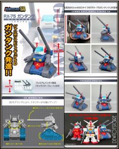 [Pre-order] Plex Jumbo Soft Vinyl Chibi SD Style Statue Fixed Pose Figure - Mobile Suit Gundam - RX-75 Guntank (P-Bandai Exclusive) (Japan Stock)