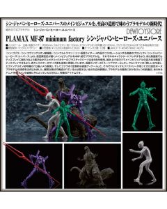 [Pre-order] Max Factory PLAMAX Plamo Plastic Model Kit - MF-87 minimum factory - Shin Japan Heroes Universe