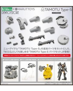 [Pre-order] Kotobukiya 1/12 Scale Plamo Plastic Model Kit - MARUTTOYS - Tamotu Type-S Part Set