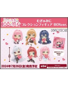 [Pre-order] Bushiroad Creative Desktop Chibi SD Style Fixed Pose Figure - The 100 Girlfriends Who Really, Really, Really, Really, Really Love You - Mugyu Mini Collection (Set of 8)