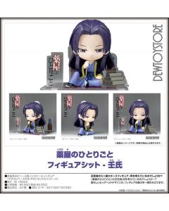 [Pre-order] Sunrise Pop SunrisePop Chibi SD Style Fixed Pose Figure - The Apothecary Diaries Figure Sit - Jinshi