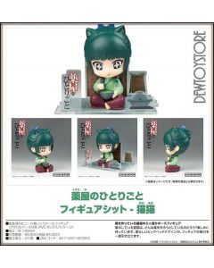 [Pre-order] Sunrise Pop SunrisePop Chibi SD Style Fixed Pose Figure - The Apothecary Diaries Figure Sit - Maomao