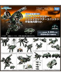 TAKARATOMY Diaclone Reboot Tactical Mover TM-08 Tread Versaulter Chariot  Unit