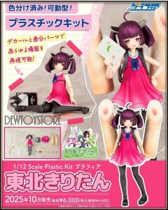[Pre-order] Plum Plumpmoa Plafia 1/12 Scale Girlpla Plamo Plastic Model Kit - Tohoku Zunko Zundamon Project - Tohoku Kiritan
