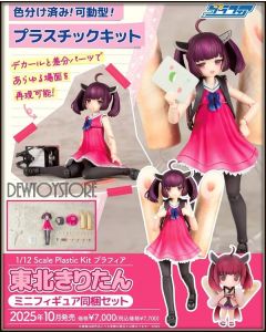 [Pre-order] Plum Plumpmoa Plafia 1/12 Scale Girlpla Plamo Plastic Model Kit - Tohoku Zunko Zundamon Project - Tohoku Kiritan With Mini Figure Set