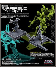 [Pre-order] Arcadia Action Figure Accessories - Macross: Do You Remember Love? - Macross Variable Stand (2nd Reissue)