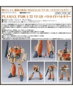 [Pre-order] Max Factory PLAMAX 1/72 Scale Plamo Plastic Model Kit - The Super Dimension Fortress Macross - VF-1D Battroid Valkyrie