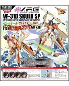 [Pre-order] Aoshima ACKS Girlpla Plamo Plastic Model Kit - V.F.G. VFG Variable Fighter Girl - Macross Delta - VF-31D Skuld SP