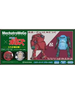 [Pre-order] Hasegawa 1/35 Scale Plamo Plastic Model Kit - MechatroWeGo VOTOMS Collaboration Series Vol.2 - Blue Tissue Dog & Jijiriumu Capsule