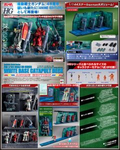 [IN STOCK] MegaHouse Realistic Model Series : Mobile Suit Gundam - 1/144 Scale HG Series White Base Catapult Deck Anime Edition