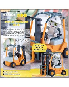 [Pre-order] Good Smile Company POP UP PARADE Statue Fixed Pose Figure - Zoom! - Working Cat