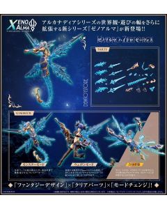 [Pre-order] Kotobukiya 1/12 Scale Girlpla Plamo Plastic Model Kit - Arcanadea - XenoAlma Hydro Zeeforce