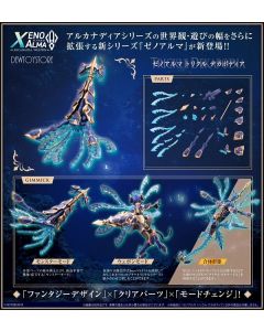 [Pre-order] Kotobukiya 1/12 Scale Girlpla Plamo Plastic Model Kit - Arcanadea - XenoAlma Trickle Decapodia