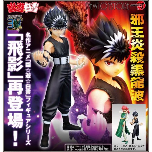 yu yu hakusho hiei dragon