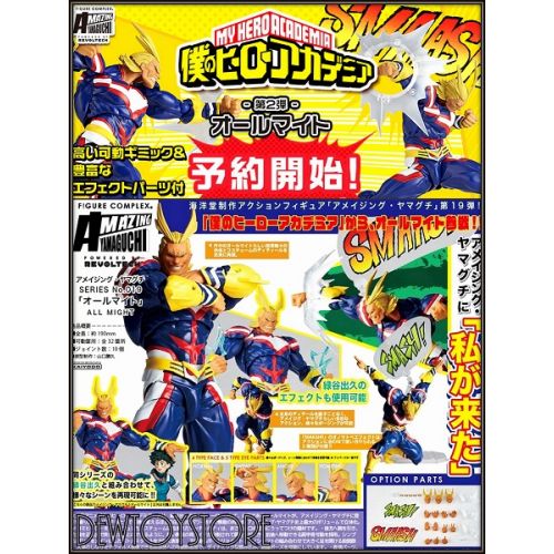 revoltech all might