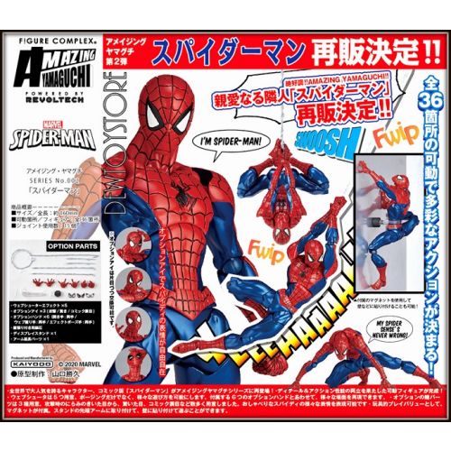 spiderman yamaguchi revoltech