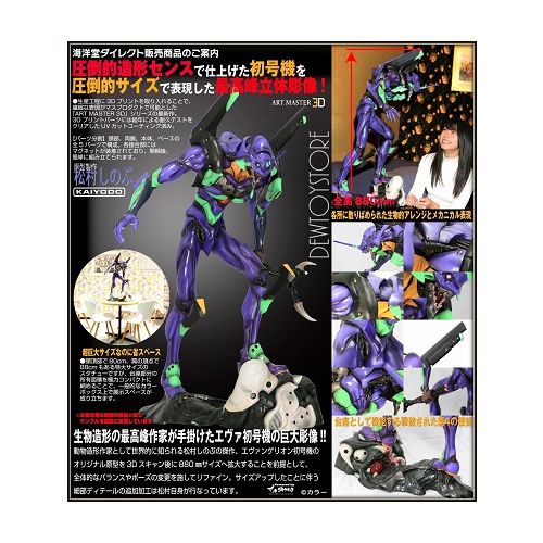Art Master 3d Statue Neon Genesis Evangelion Eva Unit 01 Eva 01 Test Type Shinobu Matsumura