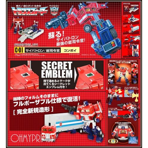 Transformers Missing Link C-01 Optimus Prime (Convoy) Action