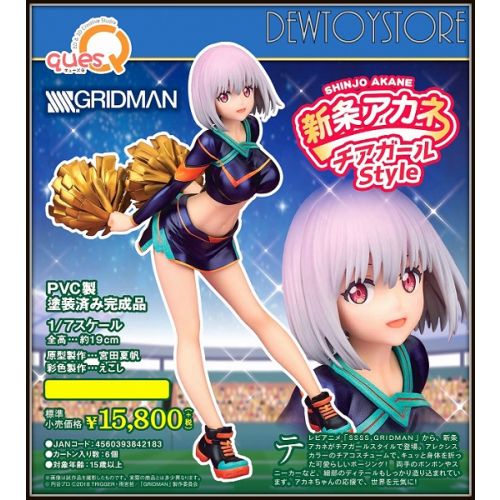 Get Wallpaper Quesq 1 7 Scale Statue Denkou Choujin Gridman Ssss Free HD