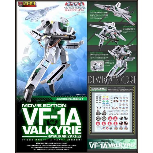 Bandai Dx Chogokin Macross The Super Dimension Fortress Macross Do You Remember Love Movie Edition Vf Bandai Dx Chogokin Macross The Super Dimension Fortress Macross Do You Remember Love Movie Edition Vf