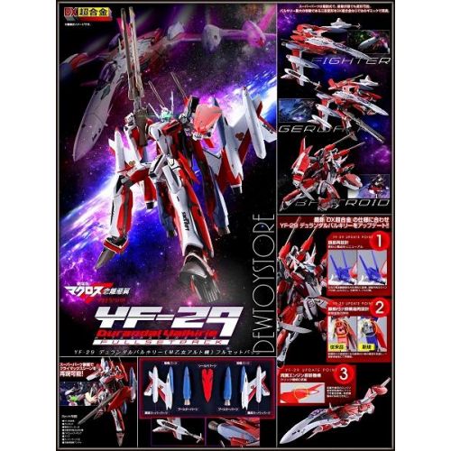 Get Wallpaper Bandai Dx Chogokin Macross Macross Frontier Movie The Wings For iPhone Free