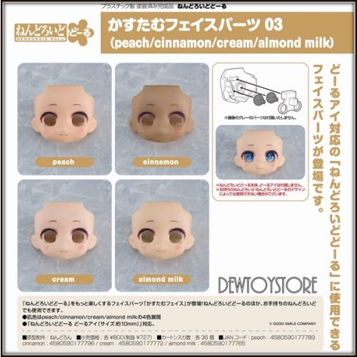 nendoroid doll head