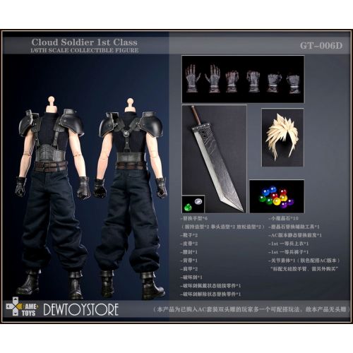 gametoys_gt-006d.jpg